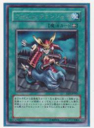 アームド・チェンジャー[レア]